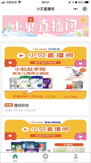 親子公眾號開發(fā)_【貝貝熊母嬰】公眾號圖標