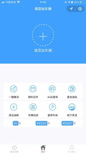微風車主小程序設計圖1
