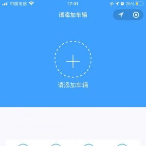 【微風車主】出行小程序開發功能分析