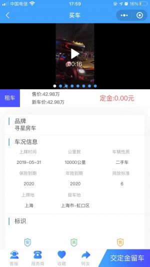 房車出租小程序設(shè)計圖3