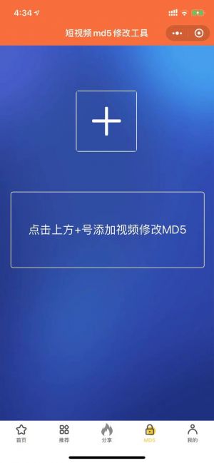 一點心水印助手小程序設計圖1