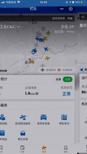 山東航空小程序設計圖3