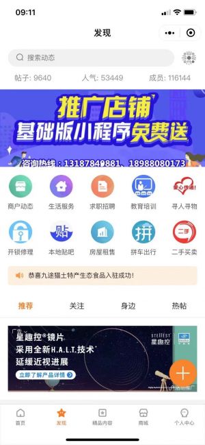 昆明公眾號開發創意設計欣賞【掌上昆明同城】