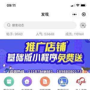 【掌上昆明同城】公眾號二維碼_生活微信公眾號開發