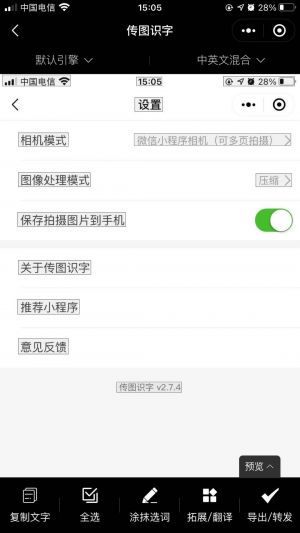 傳圖識字小程序設計圖3