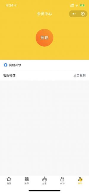 一點心水印助手小程序設計圖2