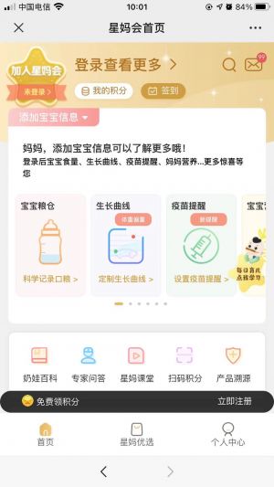 親子公眾號開發(fā)_【貝貝熊母嬰】公眾號圖標