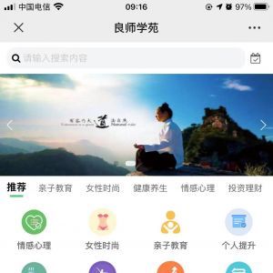 【良師學(xué)苑】公眾號二維碼_教育微信公眾號開發(fā)