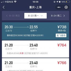 出行小程序開發_【有張機票】小程序的二維碼