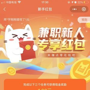 【兼職貓】招聘小程序開發(fā)設(shè)計(jì)分析