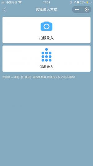 微風車主小程序設計圖4
