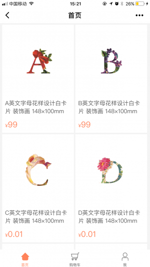 金桔小店小程序設計圖3