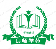 重慶公眾號開發(fā)_【良師學(xué)苑】公眾號的簡介