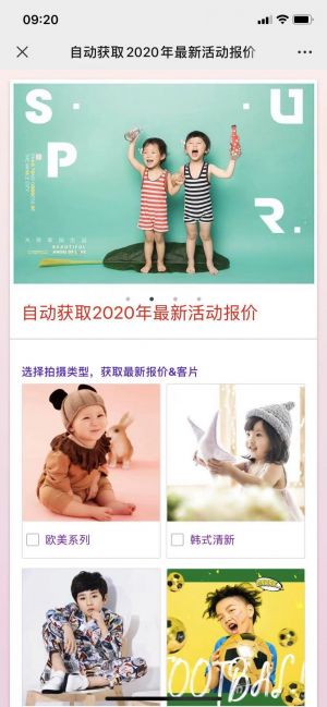 昆明公眾號開發欣賞【昆明天使家園兒童攝影】
