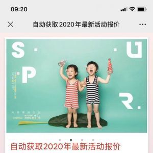藝術微信公眾號開發技術難度分析【昆明天使家園兒童攝影】