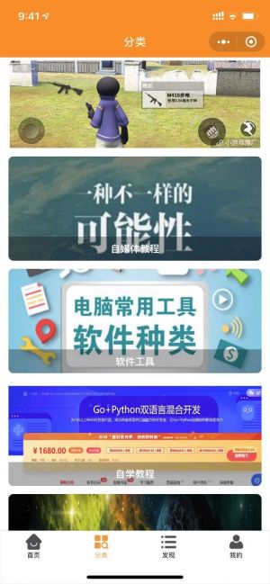 知識呸小程序設計圖1