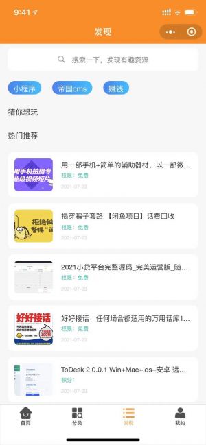 知識呸小程序設計圖3