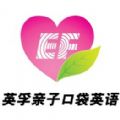 黃浦微信公眾號開發_【EF英孚親子口袋英語】公眾號帳號主體是誰