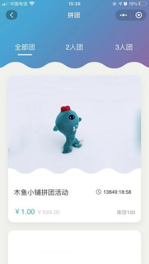 木魚(yú)O2O商城系統(tǒng)小程序設(shè)計(jì)圖3