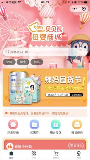 親子公眾號開發(fā)_【貝貝熊母嬰】公眾號圖標