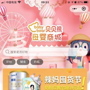 親子公眾號開發_【貝貝熊母嬰】公眾號圖標