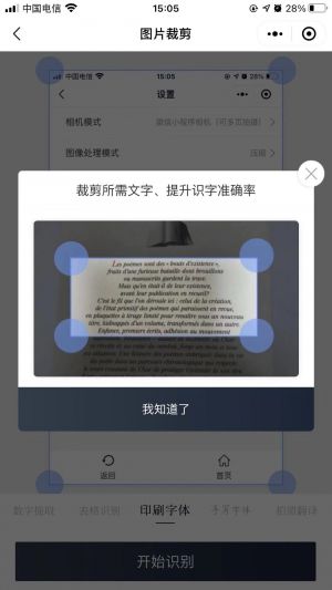 傳圖識字小程序設計圖4