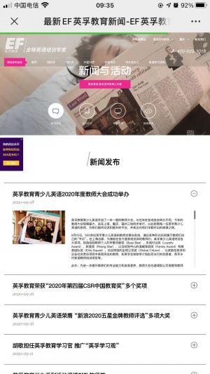 上海微信公眾號開發_【EF英孚親子口袋英語】公眾號帳號主體是誰