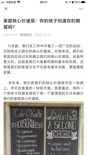 【寶媽知己】親子公眾號開發技術難度分析