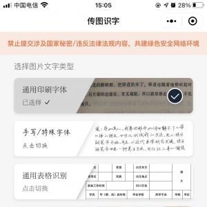 工具小程序開發_【傳圖識字】小程序的圖標