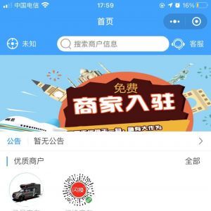 汽車小程序開發_【房車出租】小程序的圖標