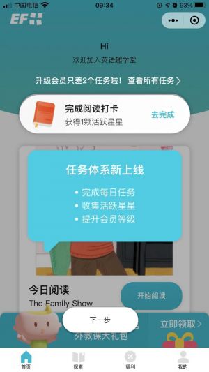 上海微信公眾號開發_【EF英孚親子口袋英語】公眾號帳號主體是誰