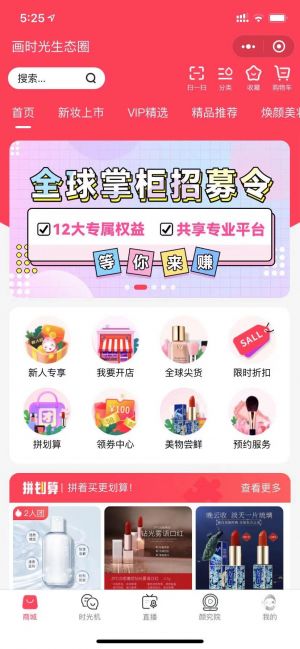 畫時光生態(tài)圈小程序設(shè)計圖3