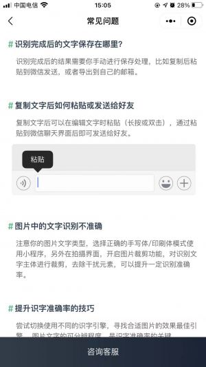 傳圖識字小程序設計圖2