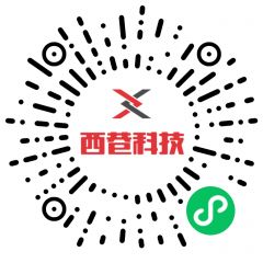 西巷科技免息天數計算助手小程序二維碼