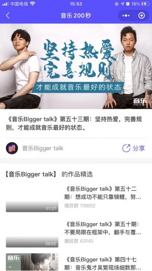 音樂200秒小程序設(shè)計(jì)圖1