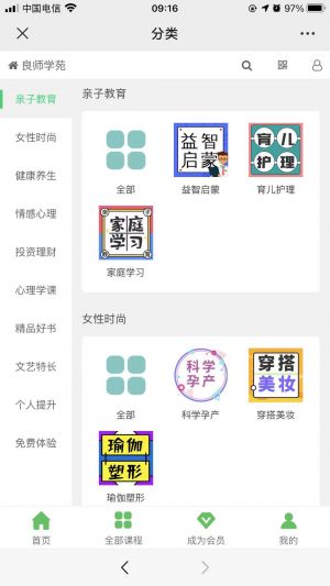 【良師學苑】公眾號二維碼_教育微信公眾號開發