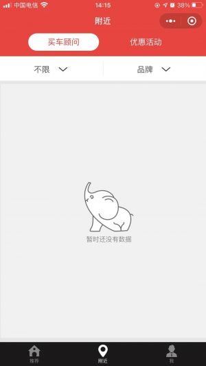 美美買車小程序設計圖3