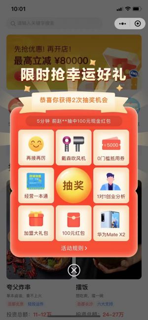 【加盟精選】公眾號的企業類型_北京微信公眾號開發