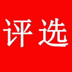 吉林小程序開發_【投票星微信投票制作】小程序開發者是誰