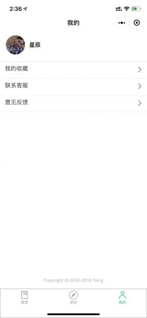 網絡梗百科小程序設計圖1
