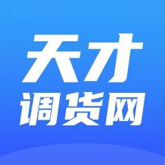 天津公眾號開發功能分析【天才調貨】
