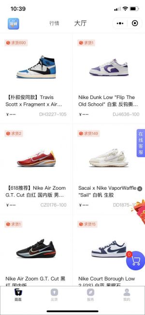 天津公眾號開發功能分析【天才調貨】