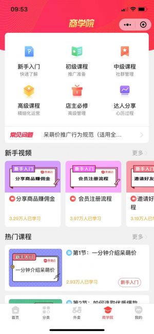 通州微信公眾號開發功能解刨【貝爾外賣】