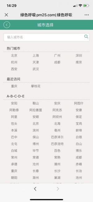 【威沃思】工具微信公眾號開發設計分析