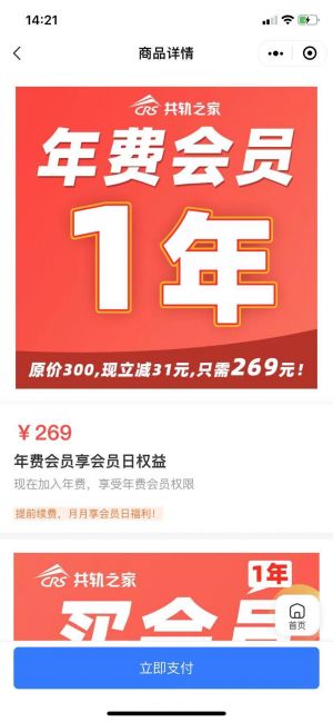 汽車公眾號開發_【共軌之家】公眾號的簡介