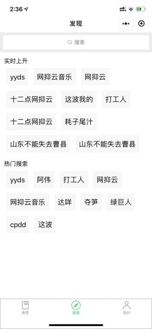 網絡梗百科小程序設計圖2