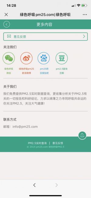 【威沃思】工具微信公眾號開發設計分析