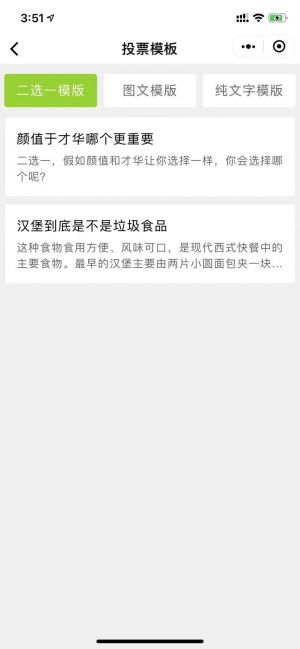 投票小盒小程序設計圖2
