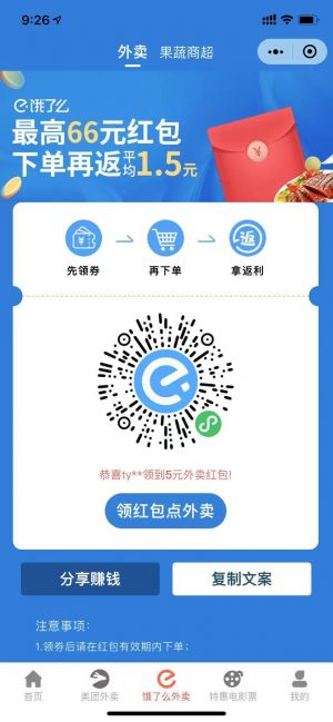 一餐外賣吧小程序設計圖3
