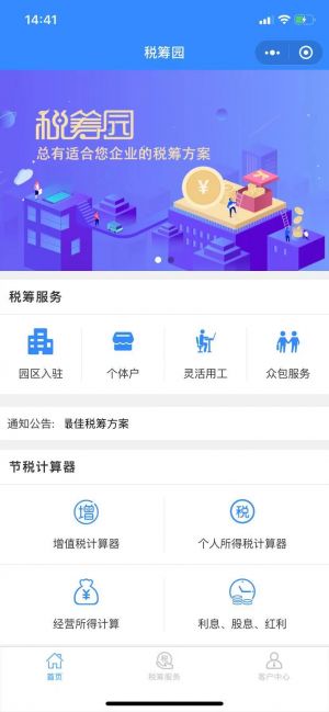 【企業(yè)火】公眾號(hào)帳號(hào)主體是誰_上海公眾號(hào)開發(fā)